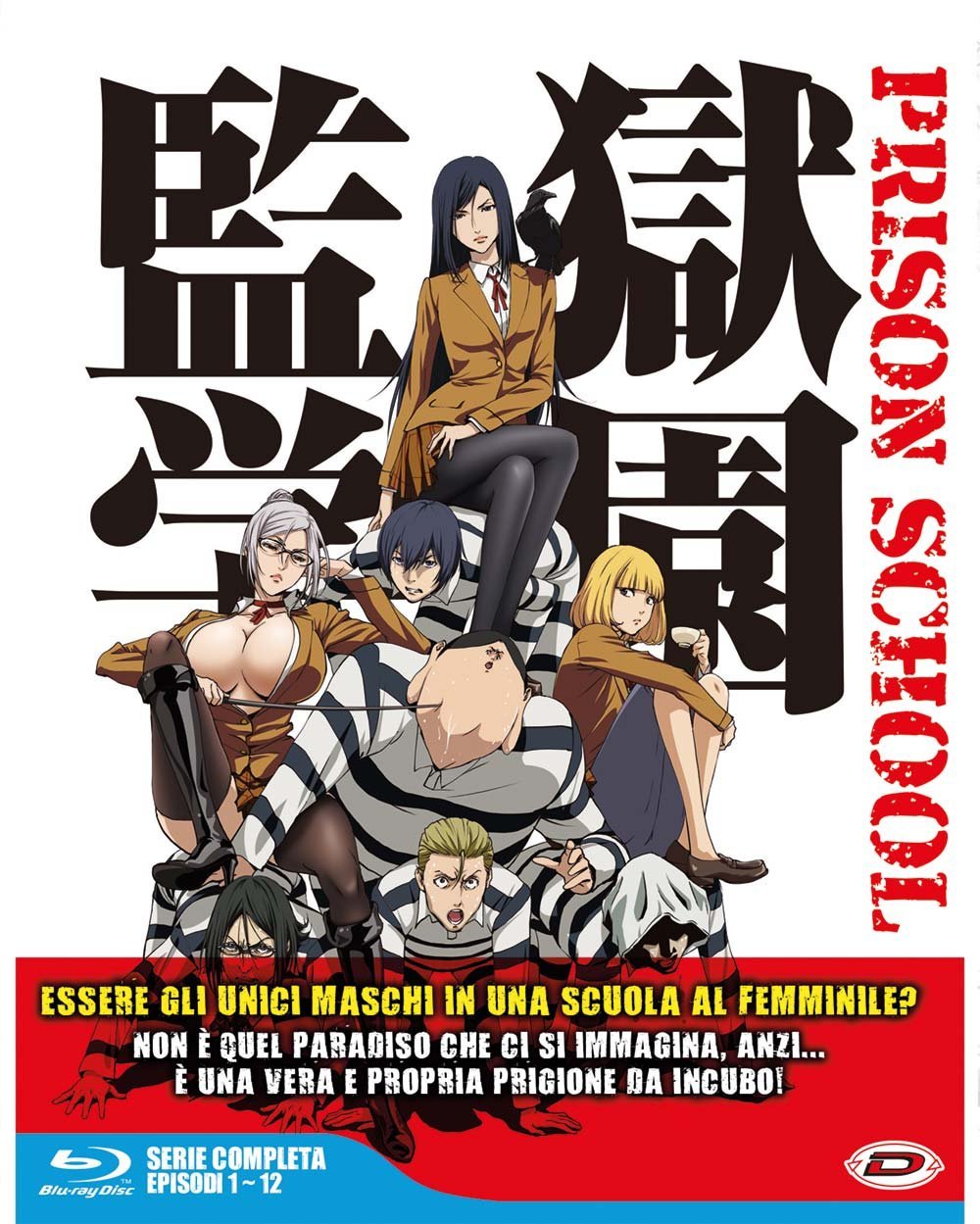 【中古】Prison School - The Complete Series Box