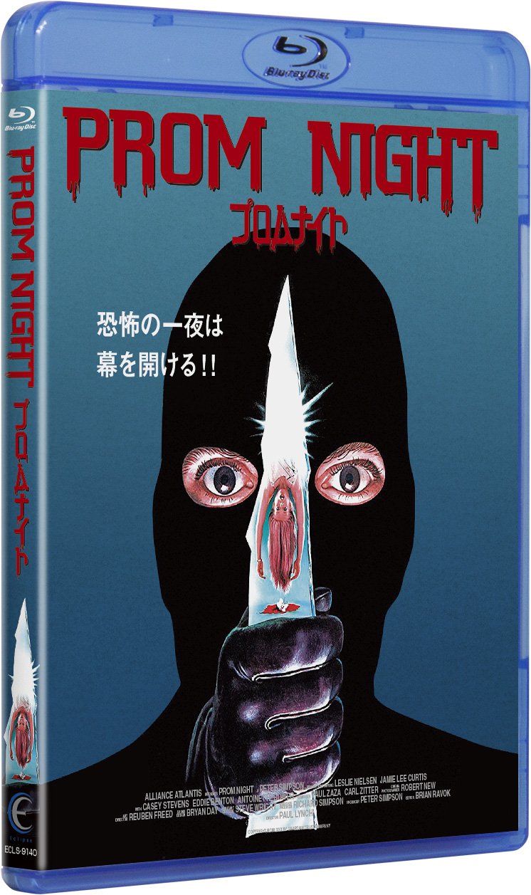 【中古-非常に良い】プロムナイト Special Edition [Blu-ray]｜ムジカ＆フェリーチェ店