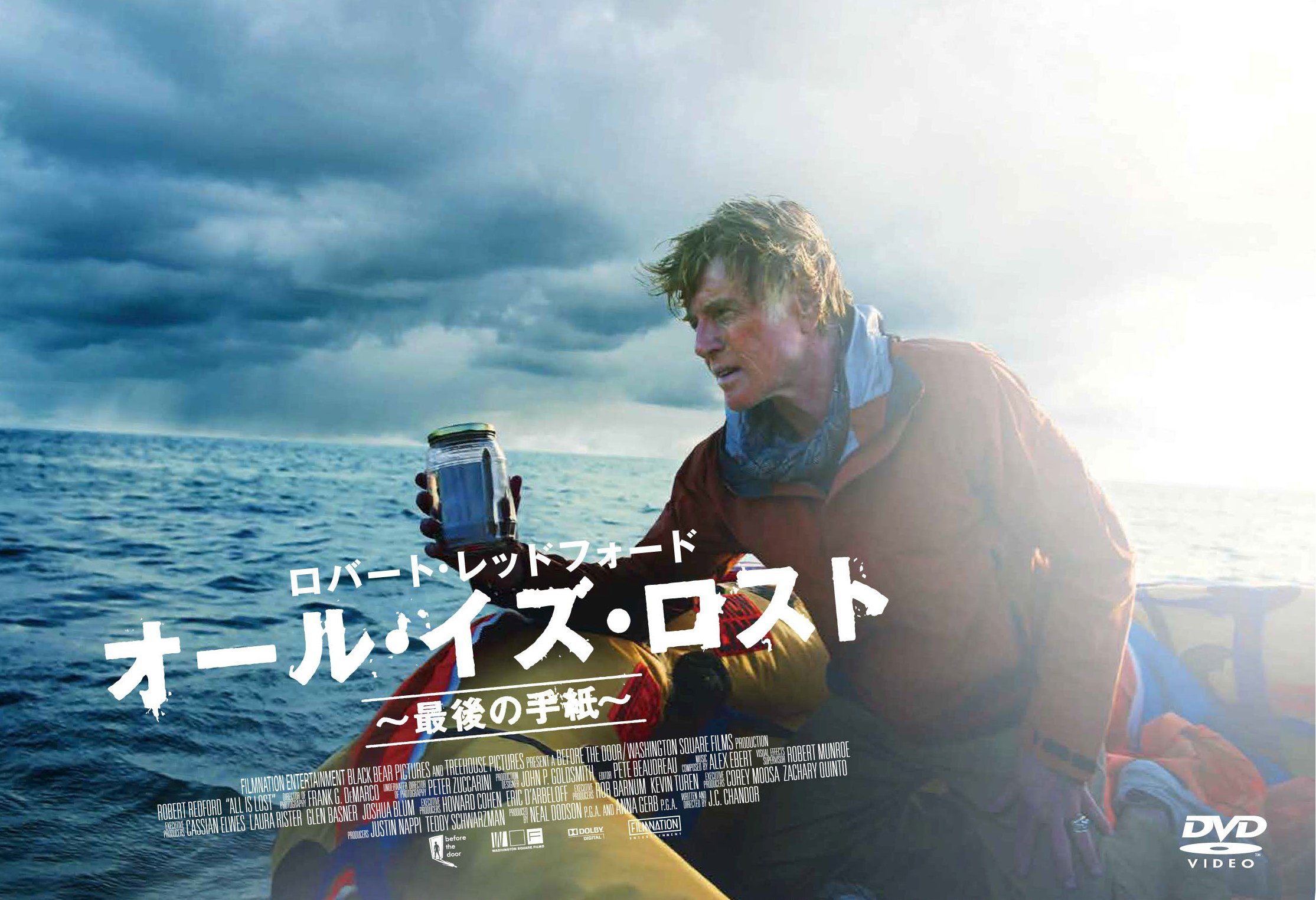 【中古-非常に良い】オール・イズ・ロスト ~最後の手紙~ [DVD]