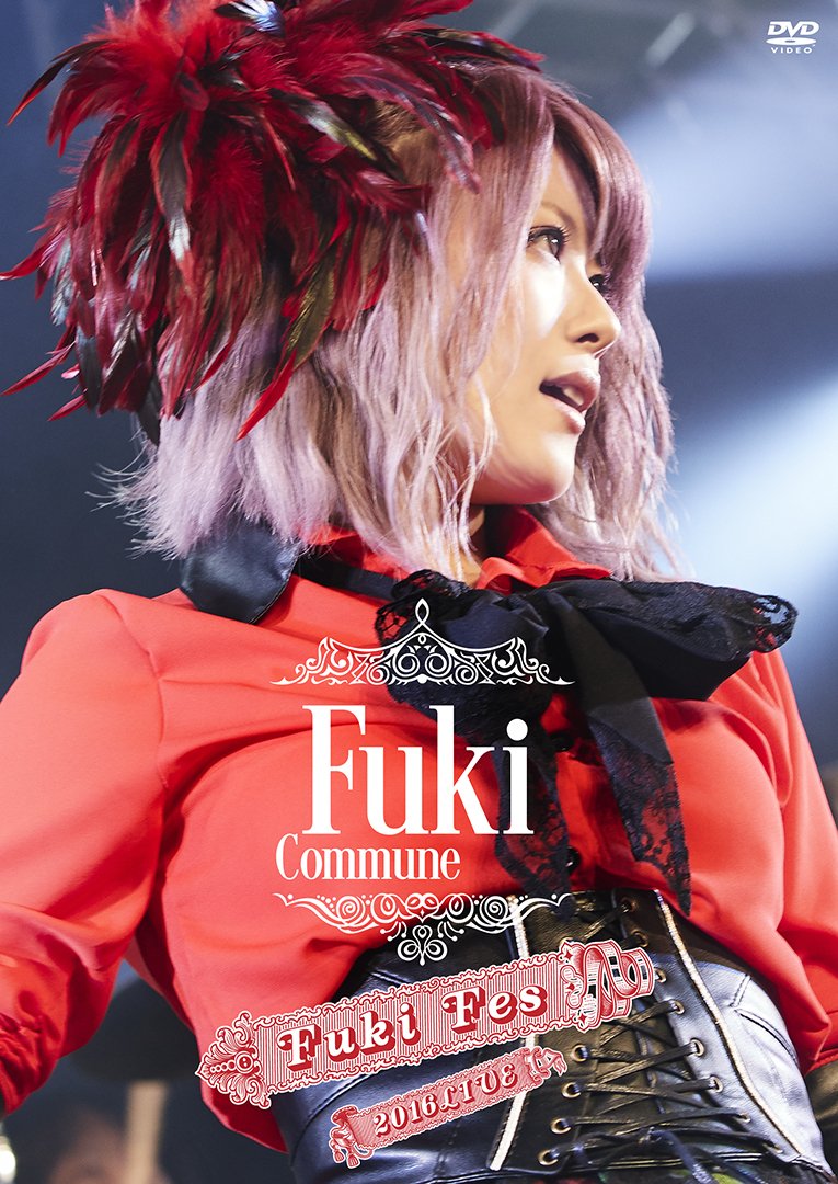 【中古】Fuki Fes. 2016 LIVE【通常盤】 [DVD]