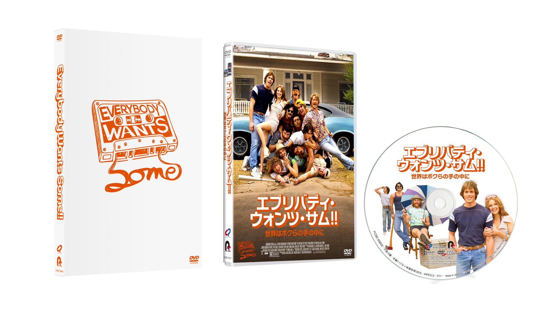 【中古】エブリバディ・ウォンツ・サム!! 世界はボクらの手の中に [DVD]｜ムジカ＆フェリーチェ店