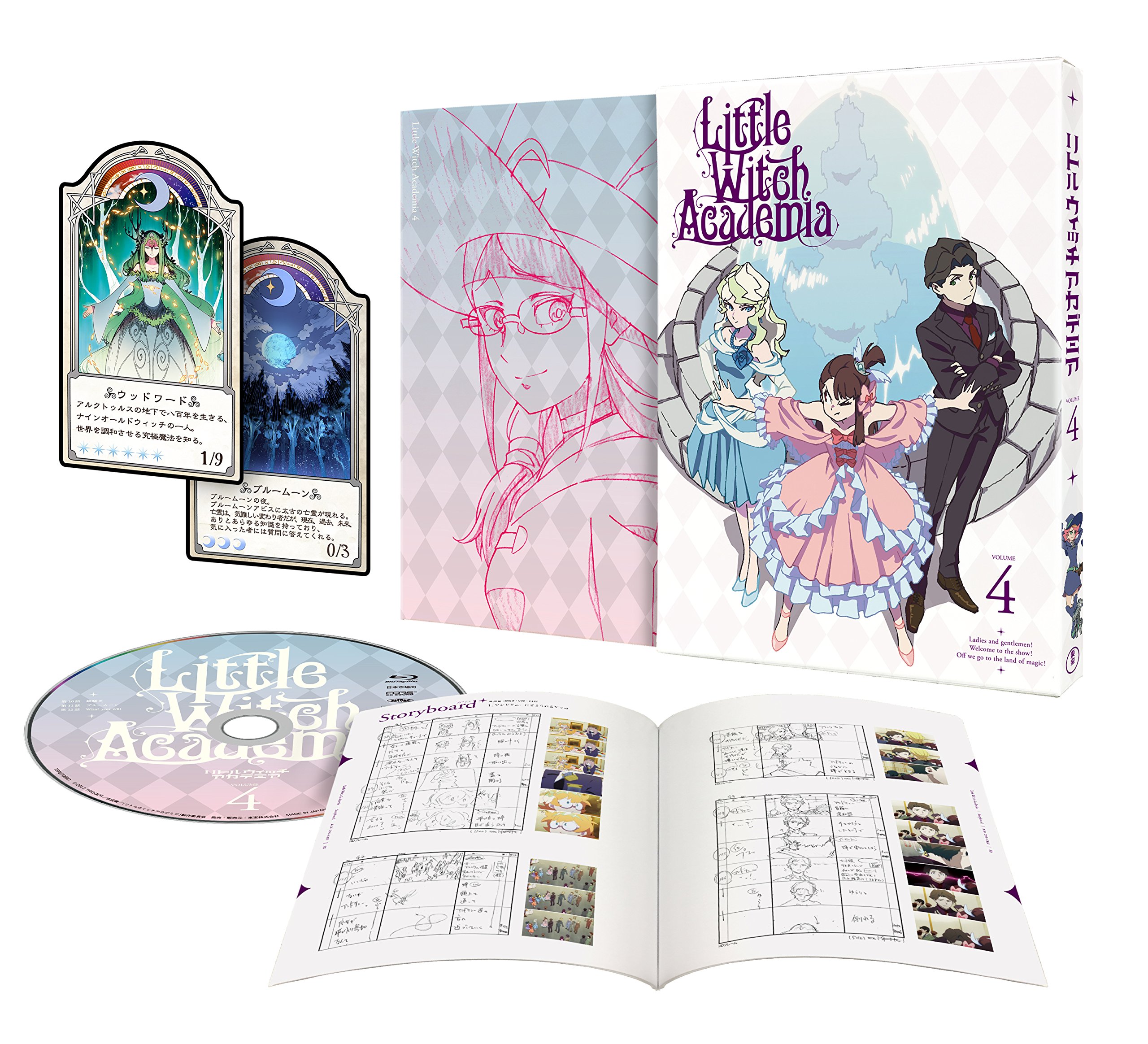 【中古】TVアニメ「リトルウィッチアカデミア」VOL.4 DVD (版)|ムジカ&フェリーチェ店