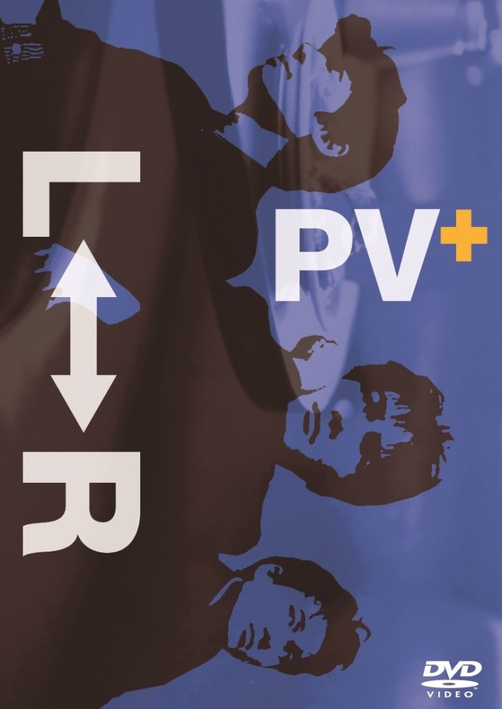 【中古】PV+ [DVD]｜ムジカ＆フェリーチェ店