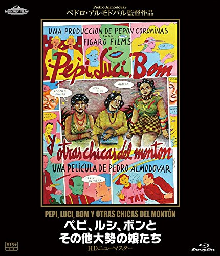 【中古-非常に良い】ペピ、ルシ、ボンとその他大勢の娘たち HDニューマスター [Blu-ray]｜ムジカ＆フェリーチェ店