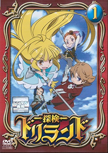 【中古】探検ドリランド [レンタル落ち] （全9巻セット） [マーケットプレイス DVDセット]