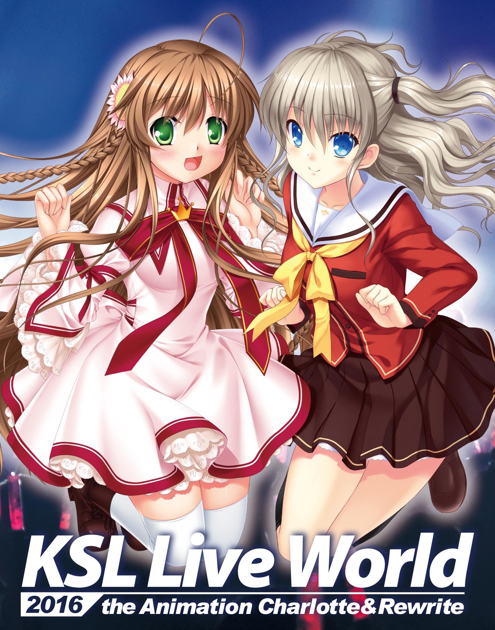 【中古-非常に良い】KSL Live World 2016~the Animation Charlotte&Rewrite~ [Blu-ray]