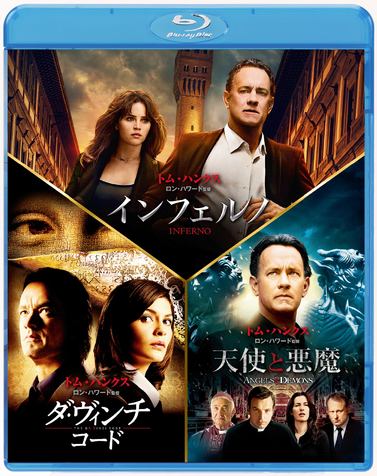 【中古】インフェルノ/ロバート・ラングドン ブルーレイ トリロジー・パック () [Blu-ray]｜ムジカ＆フェリーチェ店