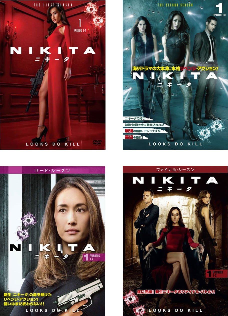 楽天市場】NIKITA／ニキータ ＜シーズン1-4＞ DVD全巻セット 【DVD