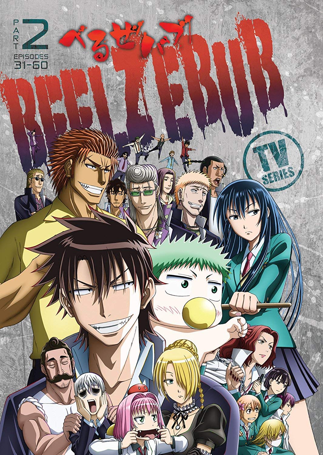 【中古-非常に良い】Beelzebub TV Series Part 2 [DVD]