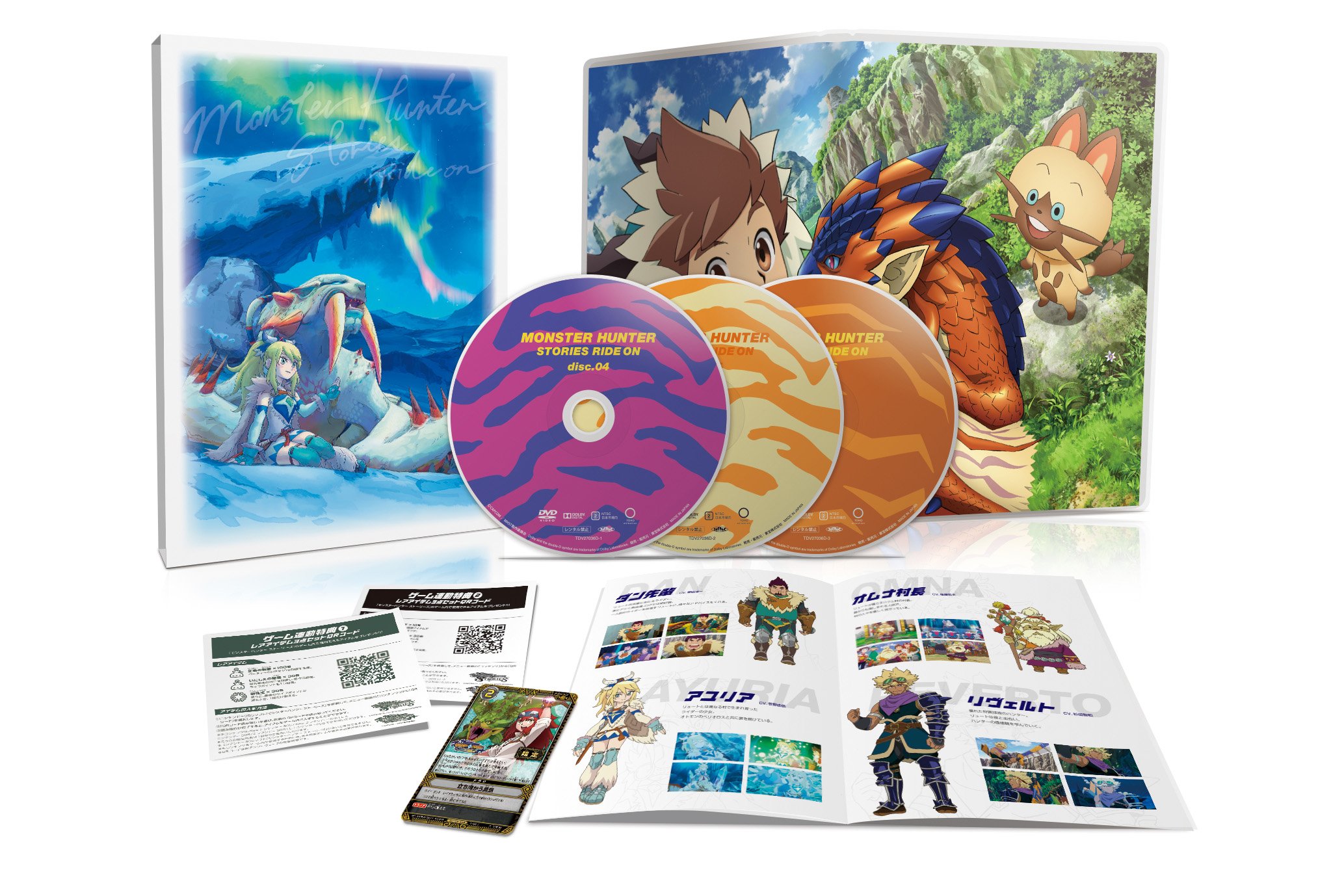 【中古】モンスターハンター ストーリーズ RIDE ON DVD BOX Vol.2|ムジカ&フェリーチェ店