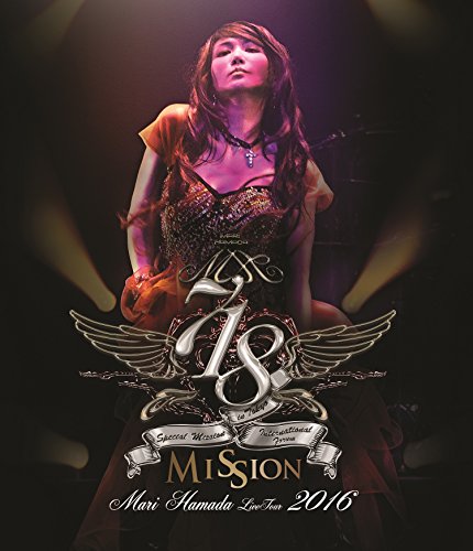 【中古】Mari Hamada Live Tour 2016 Mission 【Blu-ray】