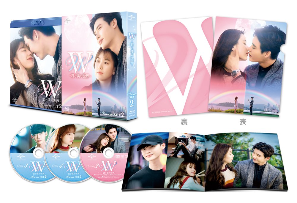 【中古-非常に良い】W -君と僕の世界- Blu-ray SET2