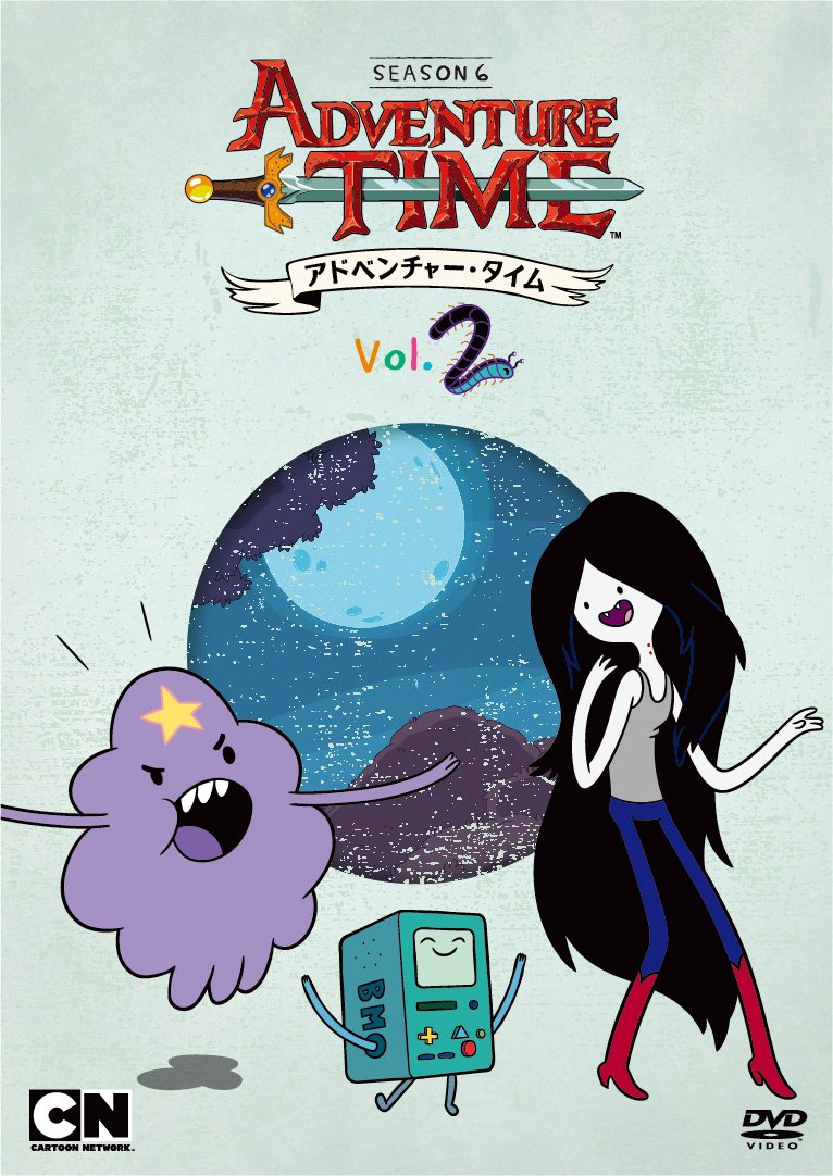 【中古】アドベンチャー・タイム シーズン6 Vol.2 [DVD]｜ムジカ＆フェリーチェ店