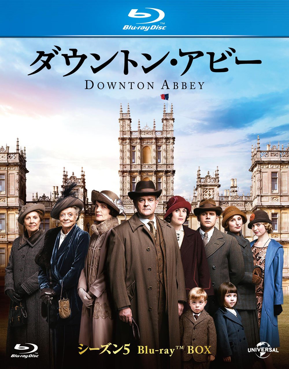 【中古】ダウントン・アビー シーズン5 ブルーレイBOX [Blu-ray]