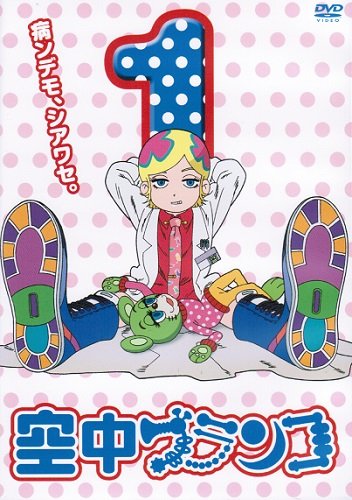 【中古】空中ブランコ マーケットプレイスDVDセット 全5巻　第1話～第11話[最終]セット　[レンタル落ち]｜ムジカ＆フェリーチェ店