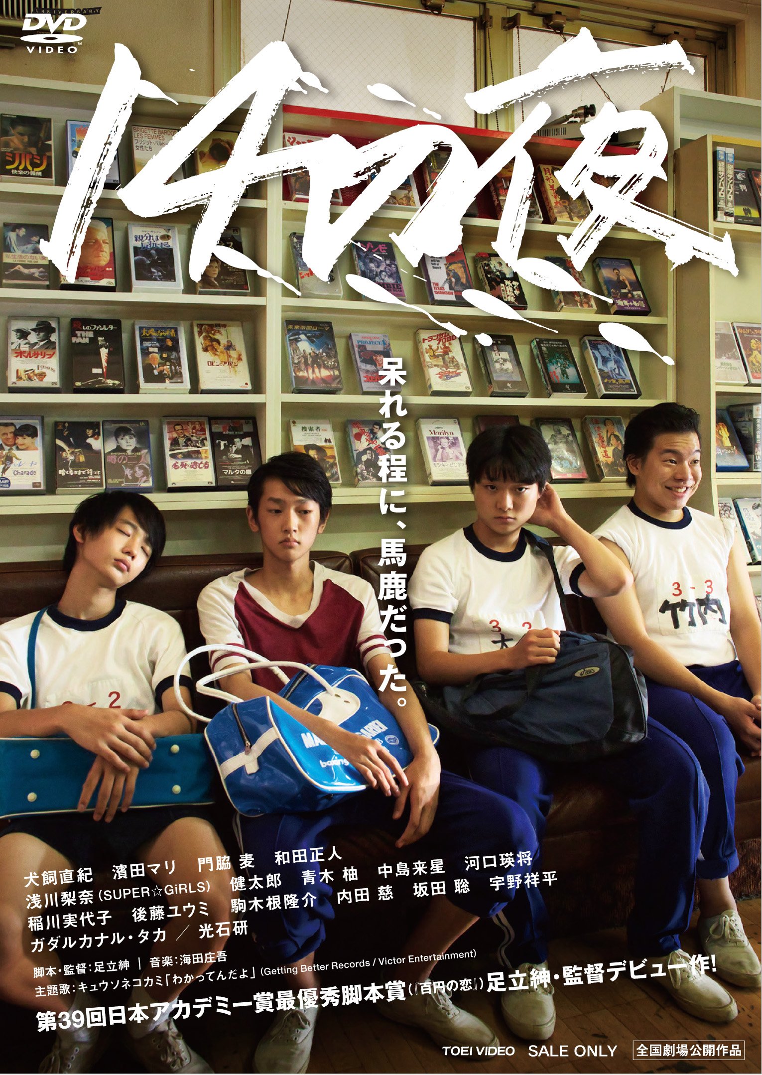【中古-非常に良い】14の夜 [DVD]