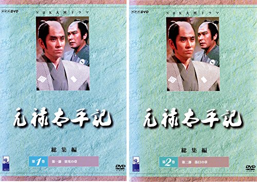 【中古】NHK大河ドラマ 総集編 元禄太平記 第一部、第二部 [レンタル落ち] 全2巻セット [マーケットプレイスDVDセット商品]