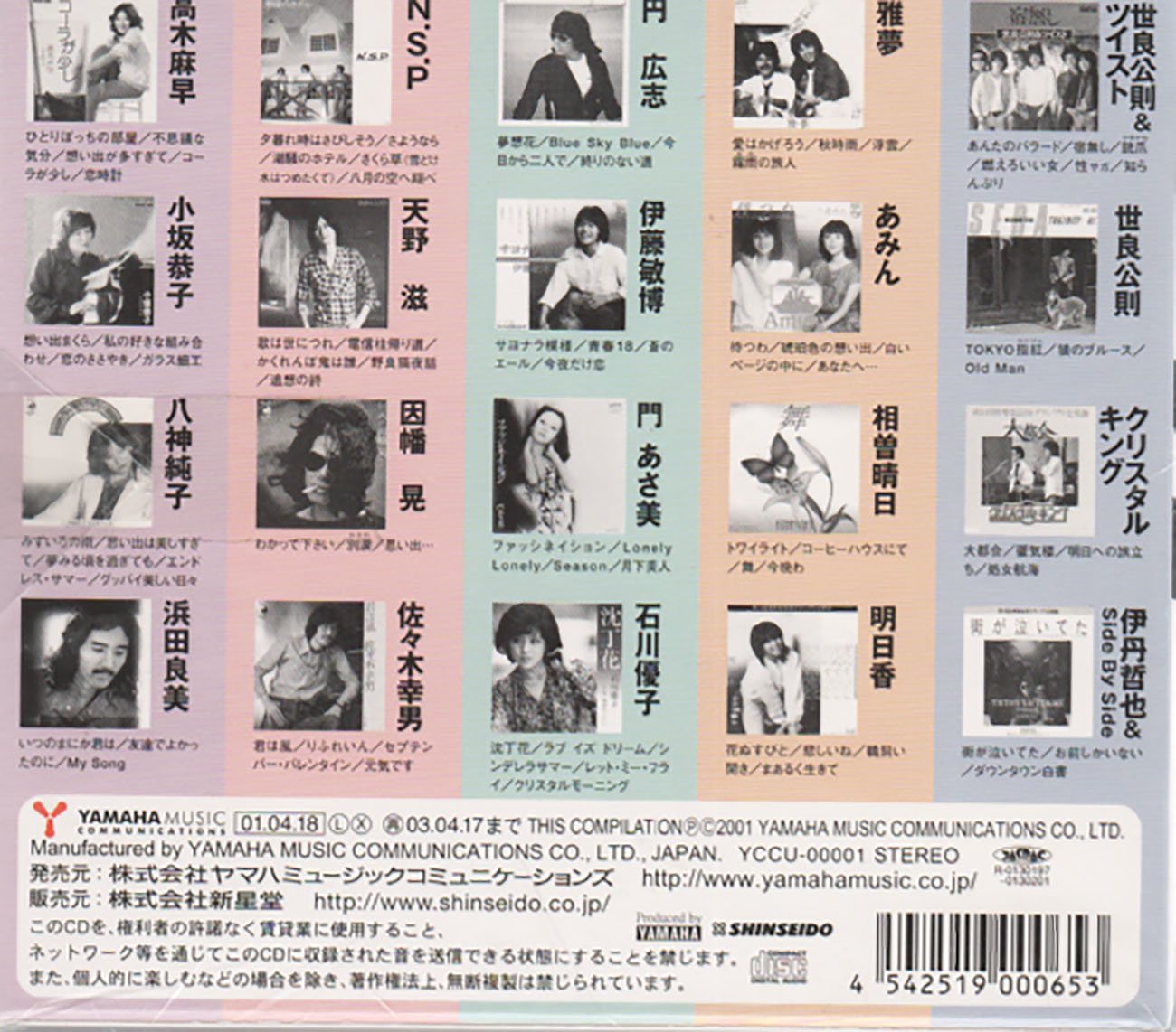 【中古-非常に良い】想い出のヤマハ名曲大全集