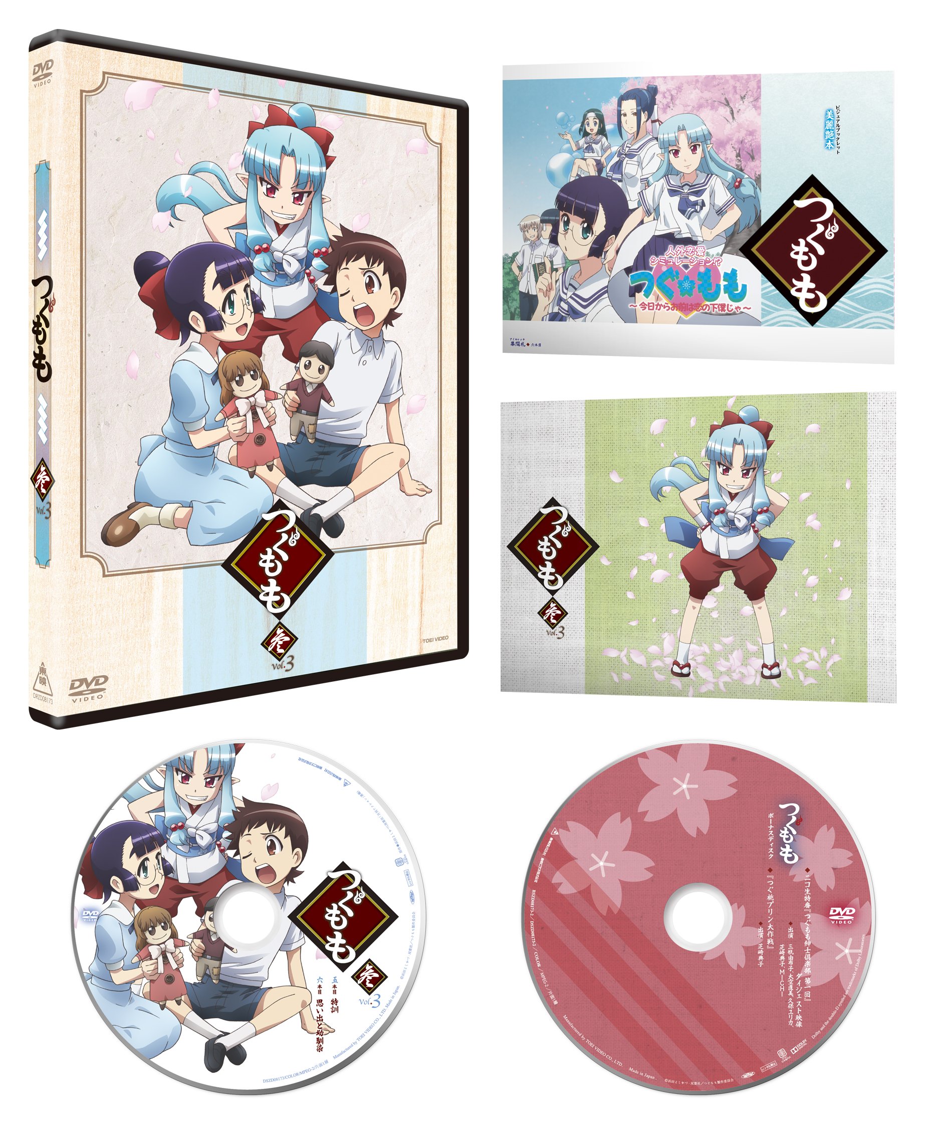 【中古】つぐもも VOL.3 [DVD]