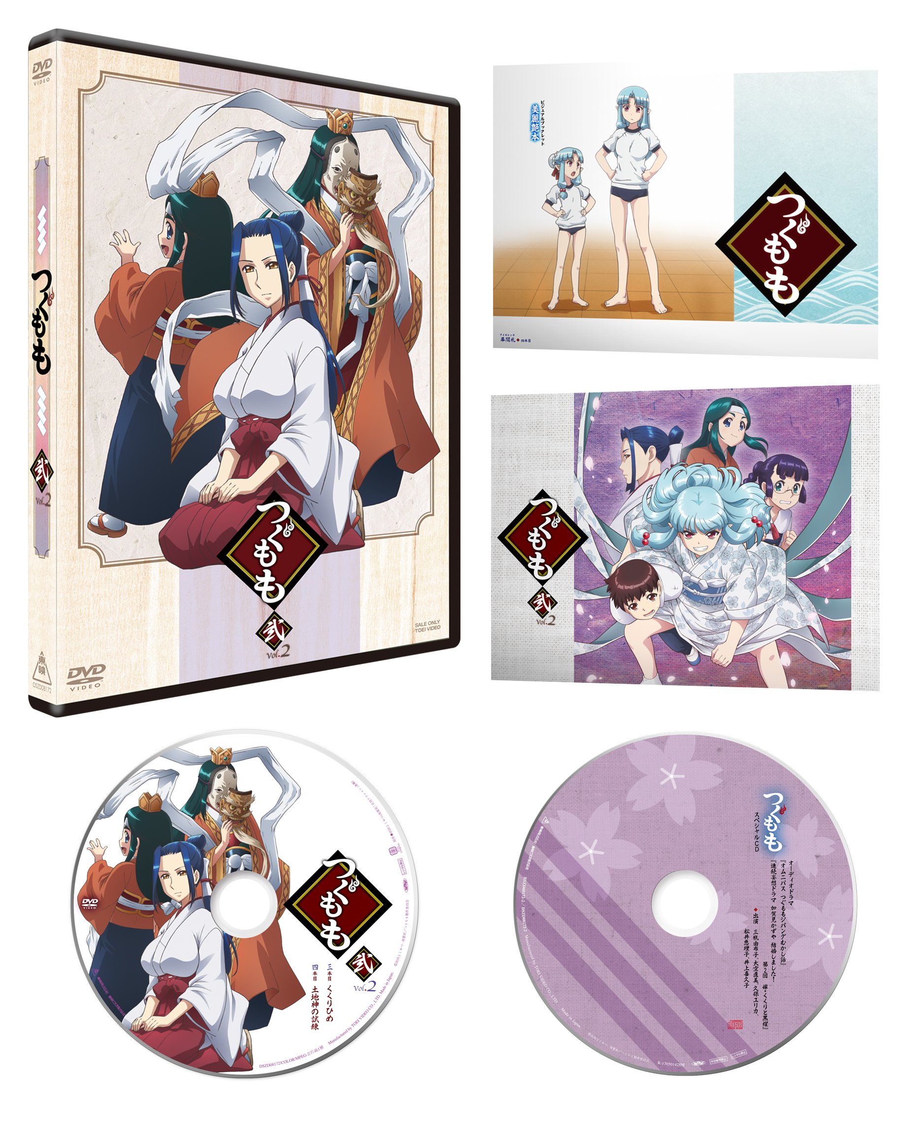 【中古-非常に良い】つぐもも VOL.2 [DVD]