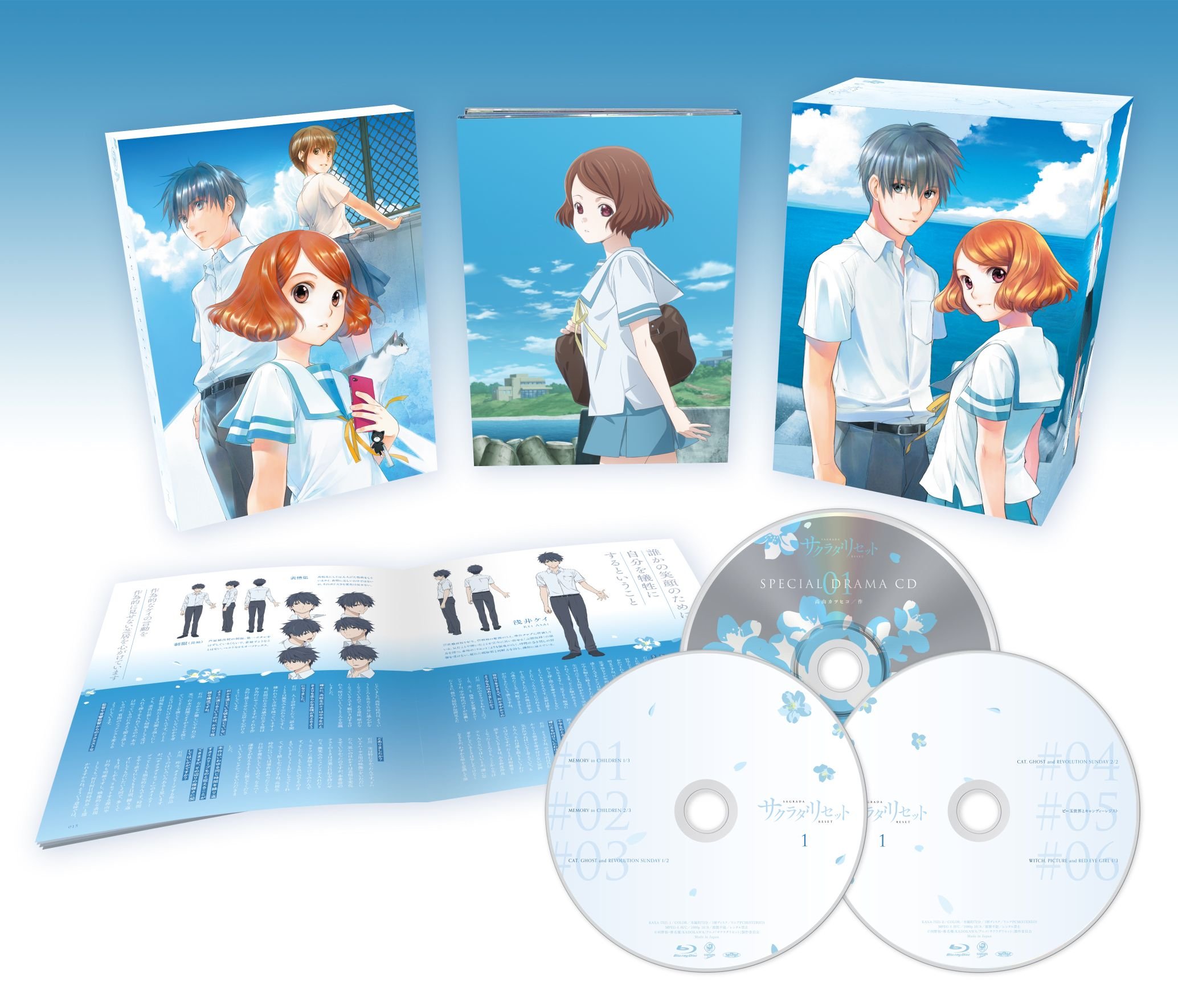 【中古】サクラダリセット DVD BOX1