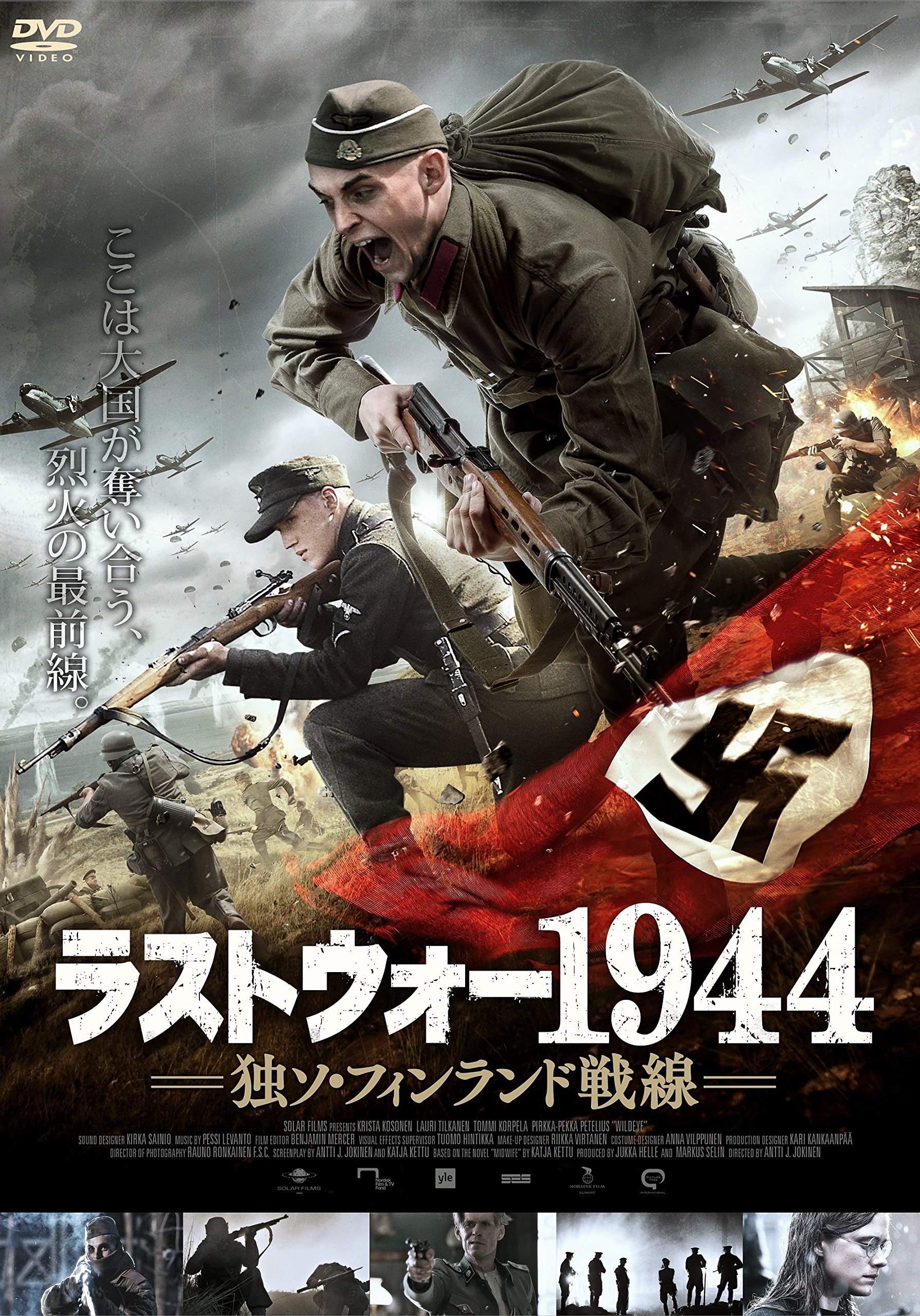 【中古】ラストウォー1944 独ソ・フィンランド戦線 [DVD]｜ムジカ＆フェリーチェ店