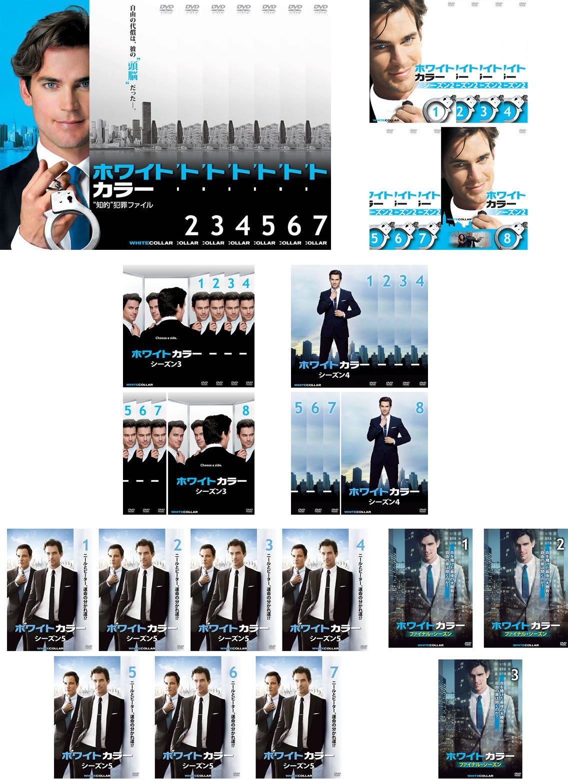【中古】ホワイトカラー シーズン 1 知的 犯罪 ファイル、2、3、4、5、ファイナル [レンタル落ち] 全41巻セット [マーケットプレイスDVDセット商品]