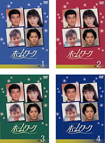 【中古】ホームワーク [レンタル落ち] 全4巻セット [マーケットプレイスDVDセット商品]