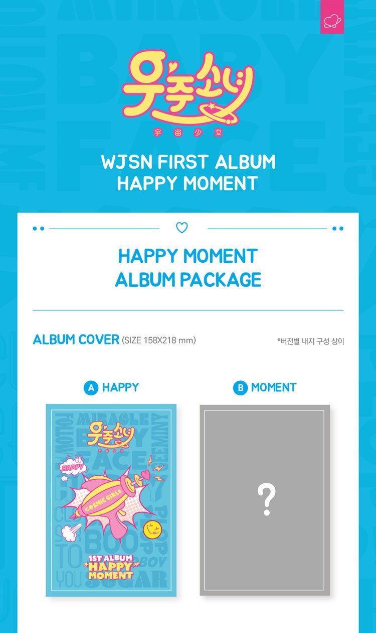 【中古-非常に良い】宇宙少女 (WJSN) 1集 - Happy Moment (ランダムバージョン)
