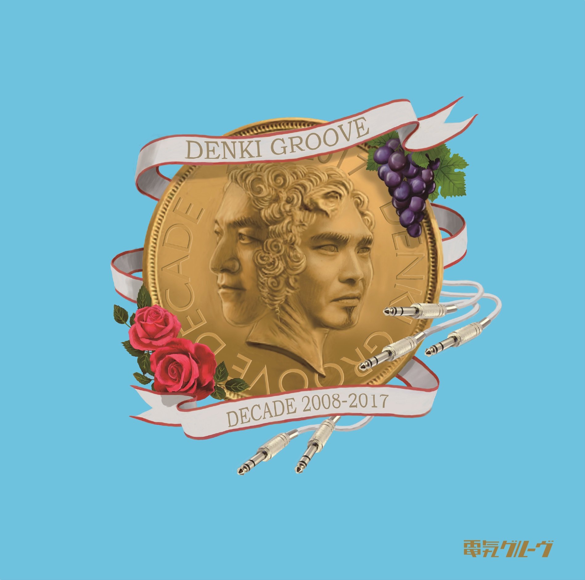 【中古-非常に良い】DENKI GROOVE DECADE 2008~2017