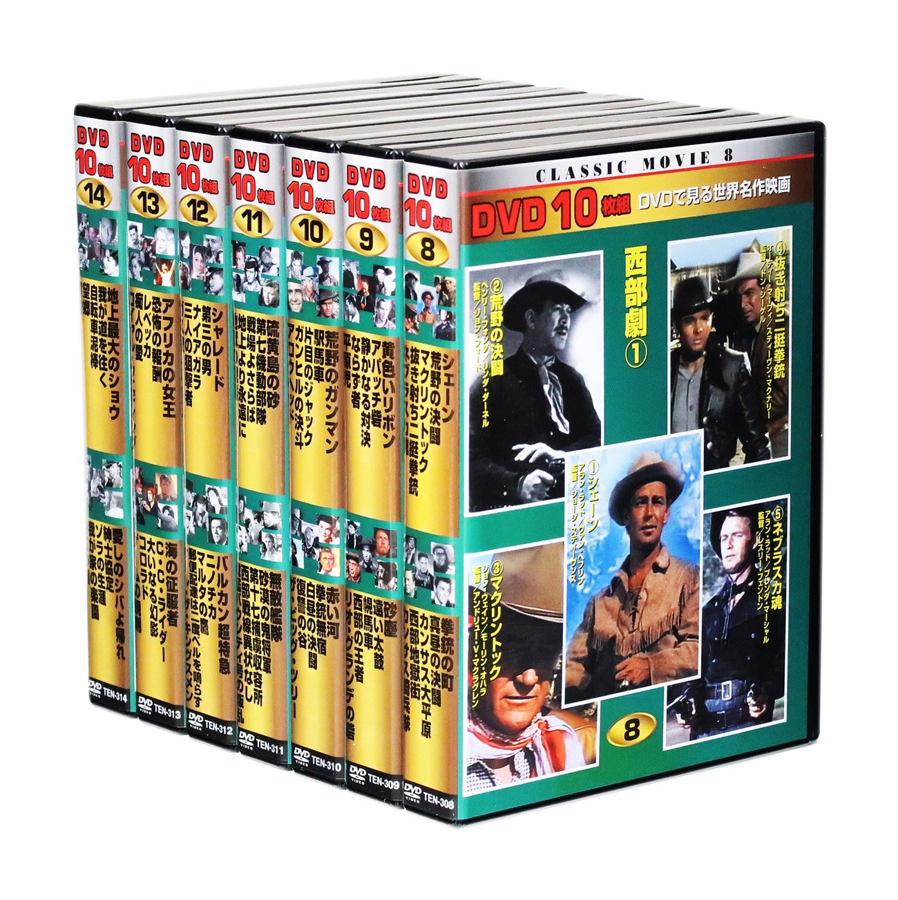 【中古】DVDで見る世界名作映画 2 全70枚組セット｜ムジカ＆フェリーチェ店