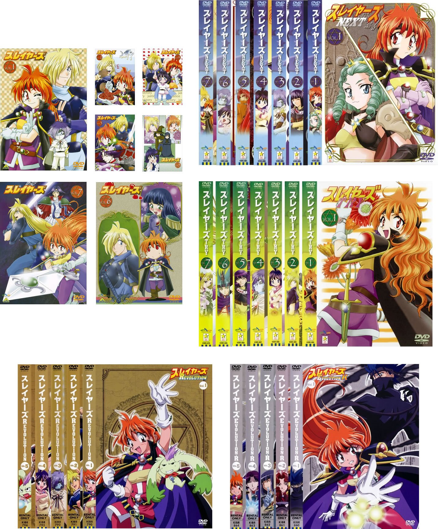 【中古】スレイヤーズ+ NEXT、TRY、REVOLUTION、 EVOLUTION [レンタル落ち] 全31巻セット [マーケットプレイスDVDセット商品]｜ムジカ＆フェリーチェ店