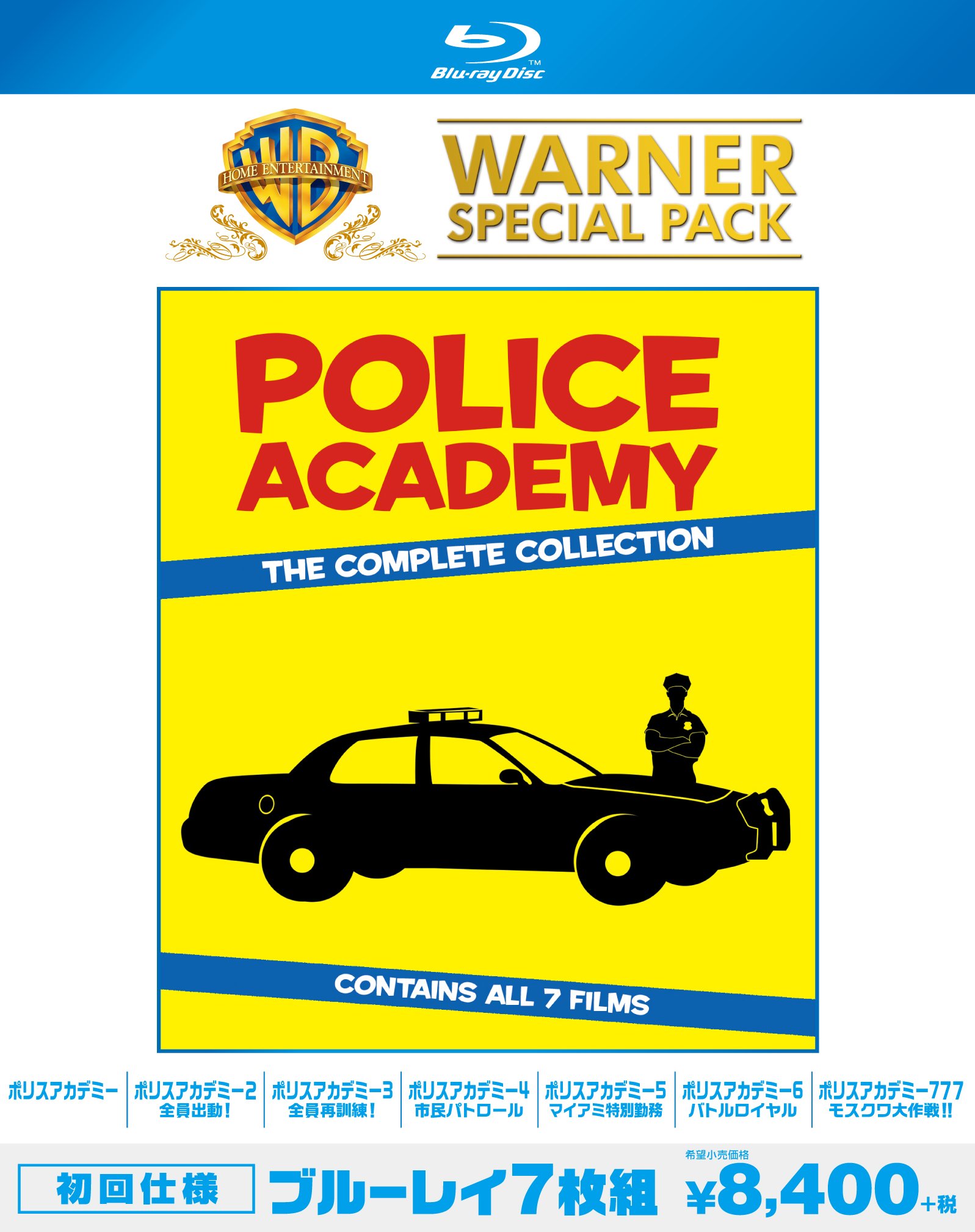 【中古】ポリスアカデミー コンプリート・コレクション [Blu-ray]