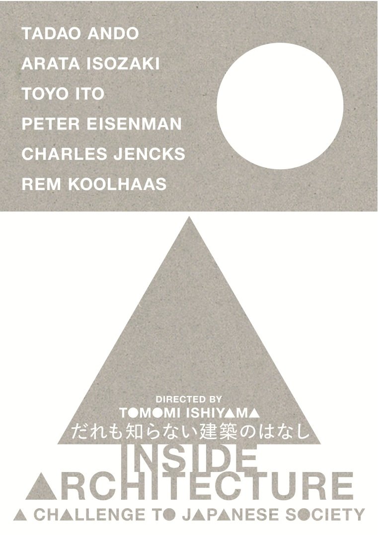 【中古-非常に良い】だれも知らない建築のはなし [DVD]