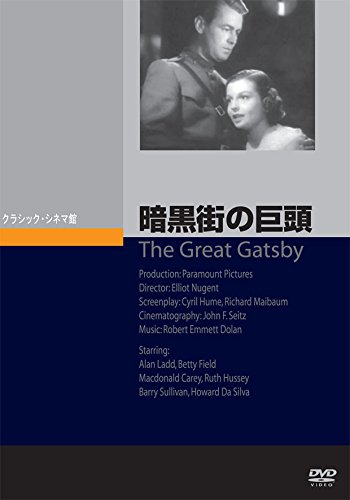 【中古-非常に良い】暗黒街の巨頭 [DVD]
