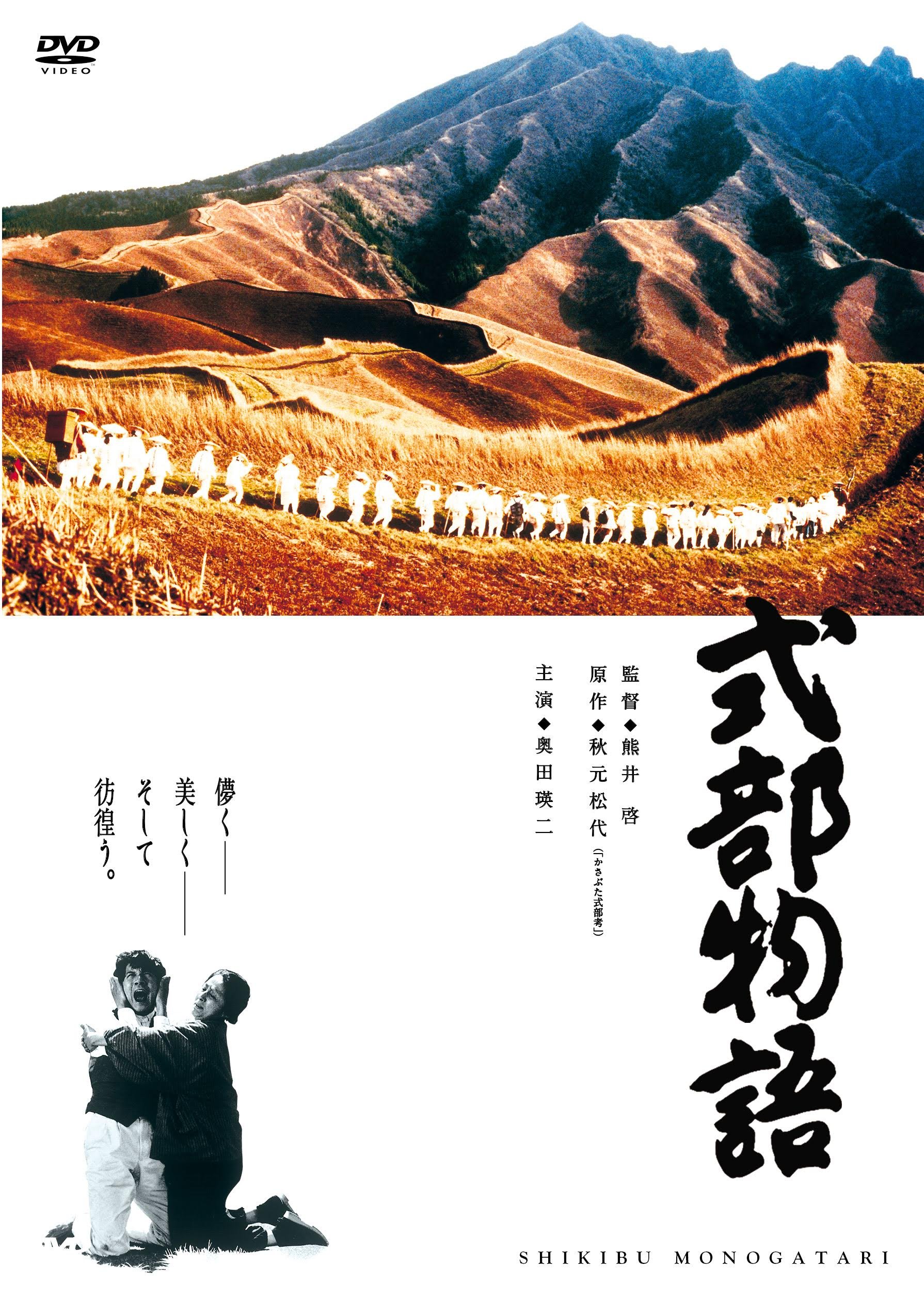 【中古-非常に良い】式部物語 [DVD]