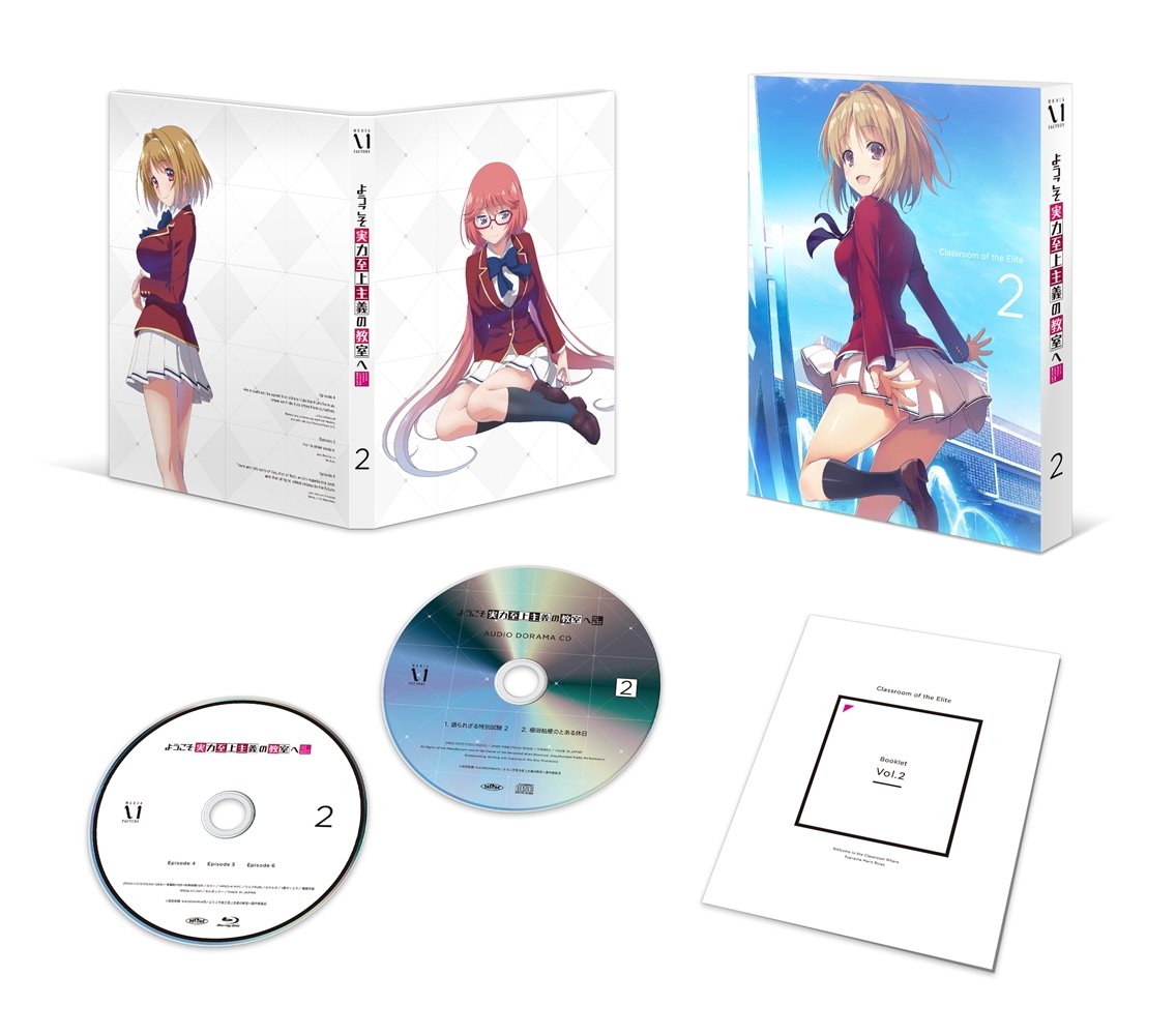 【中古】ようこそ実力至上主義の教室へ 第2巻( イベントチケット優先販売申込券 ) [DVD]