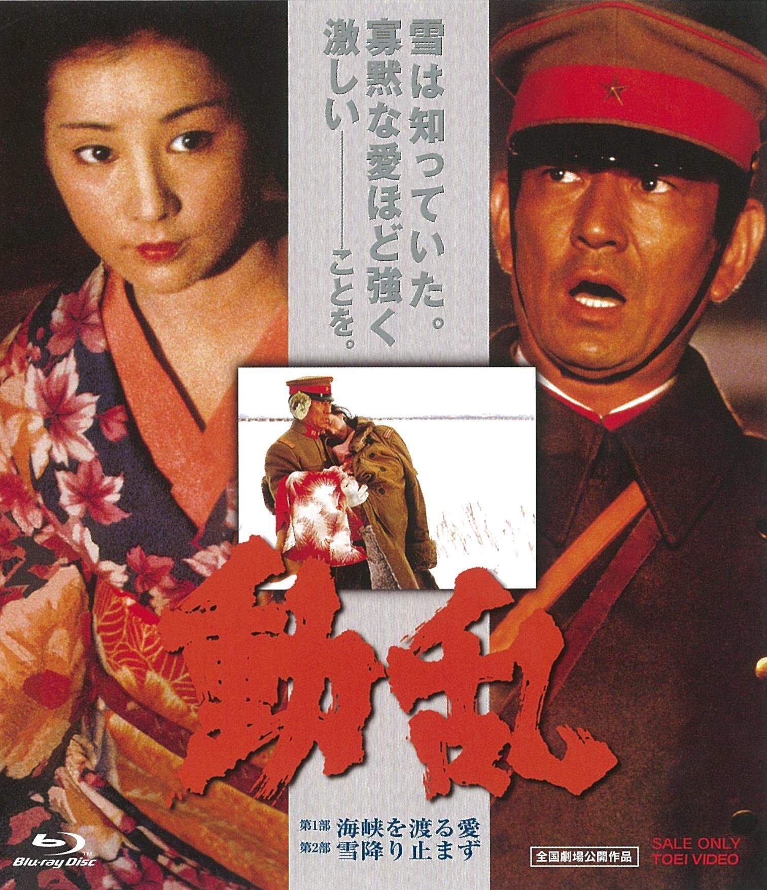【中古】動乱 [Blu-ray]
