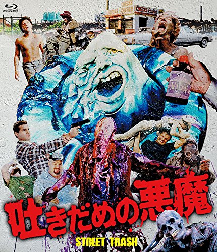 【中古】吐きだめの悪魔〈おなかいっぱい吐きそうエディション〉 [Blu-ray]｜ムジカ＆フェリーチェ店