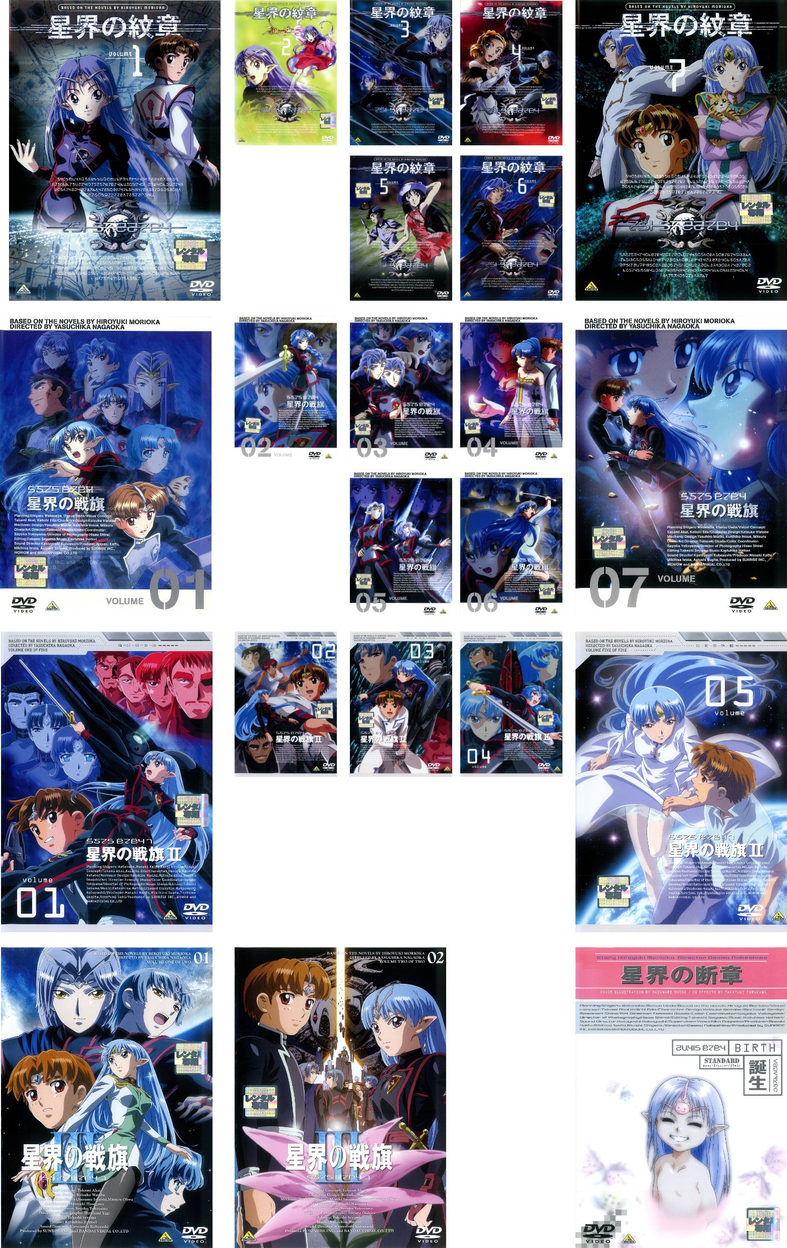 【中古-非常に良い】星界の紋章 全7巻 + 星界の戦旗 全7巻 + 戦旗2 全5巻 + 戦旗3 全2巻 + 星界の断章 [レンタル落ち] 全22巻セット [マーケットプレイスDVDセット商品]