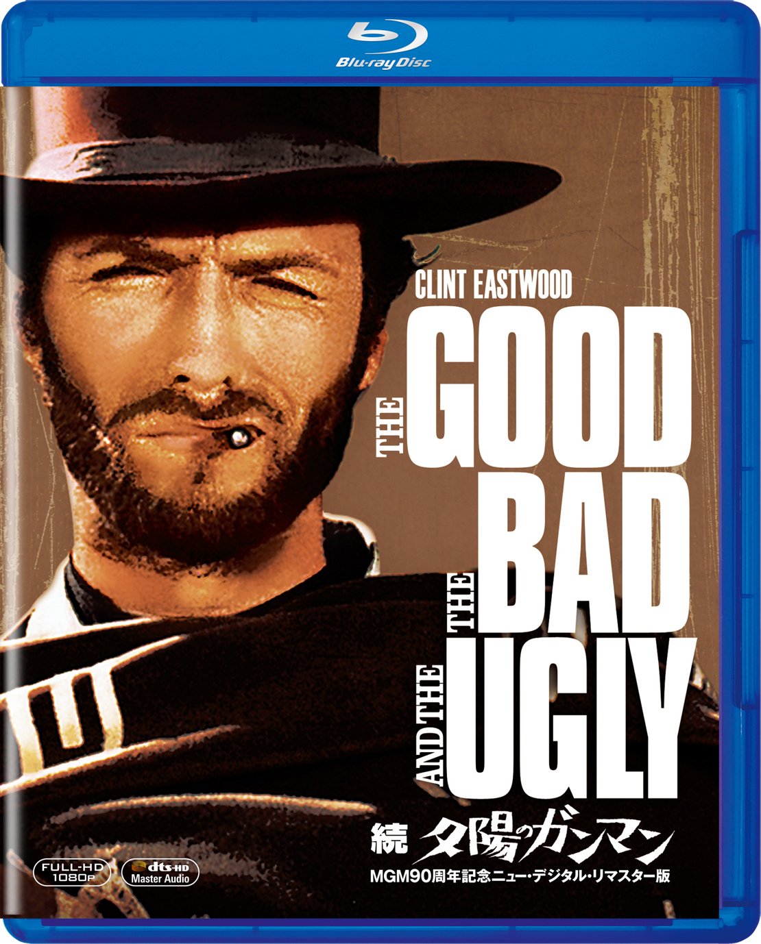 【中古】続 夕陽のガンマン MGM90周年記念ニュー・デジタル・リマスター版 [Blu-ray]