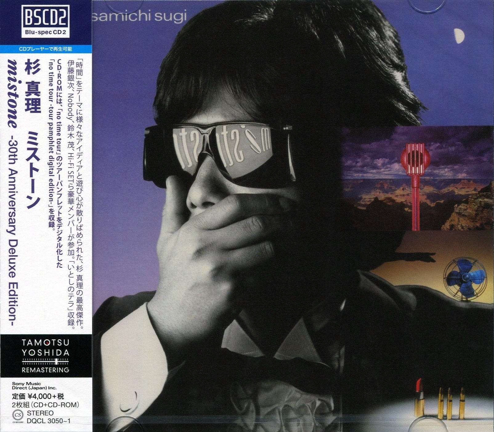 【中古-非常に良い】ＭＩＳＴＯＮＥ&minus;３０ｔｈ　Ａｎｎｉｖｅｒｓａｒｙ　Ｄｅｌｕｘｅ　Ｅｄｉｔｉｏｎ【盤】（Ｂｌｕ&minus;ｓｐｅｃ　ＣＤ２＋ＣＤ&minus;Ｒ｜ムジカ＆フェリーチェ店