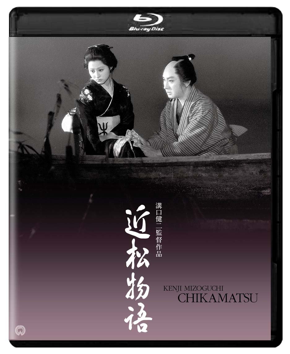 【中古-非常に良い】近松物語 4K デジタル修復版 Blu-ray