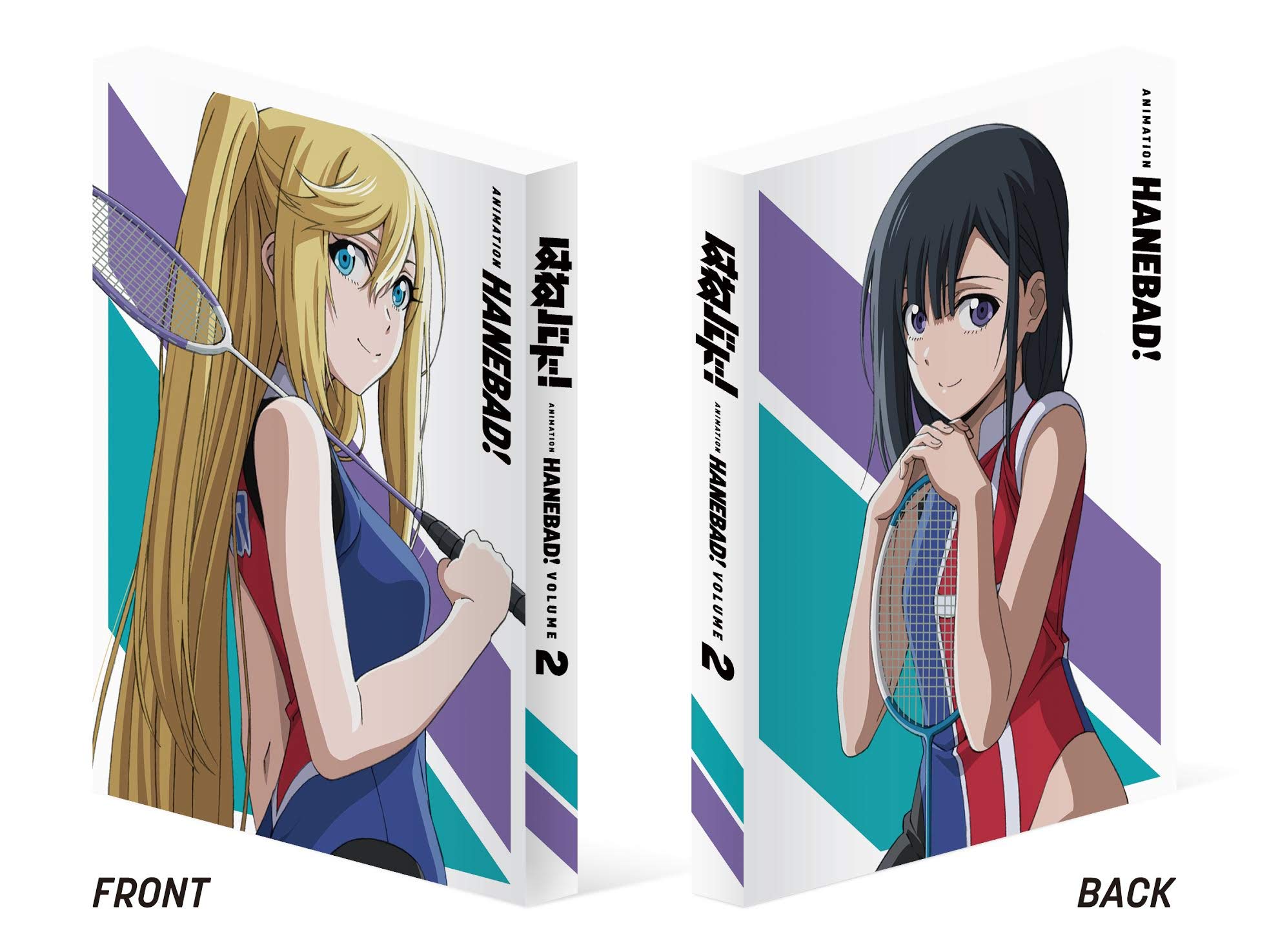 【中古-非常に良い】「はねバド! 」 Vol.2 Blu-ray 版