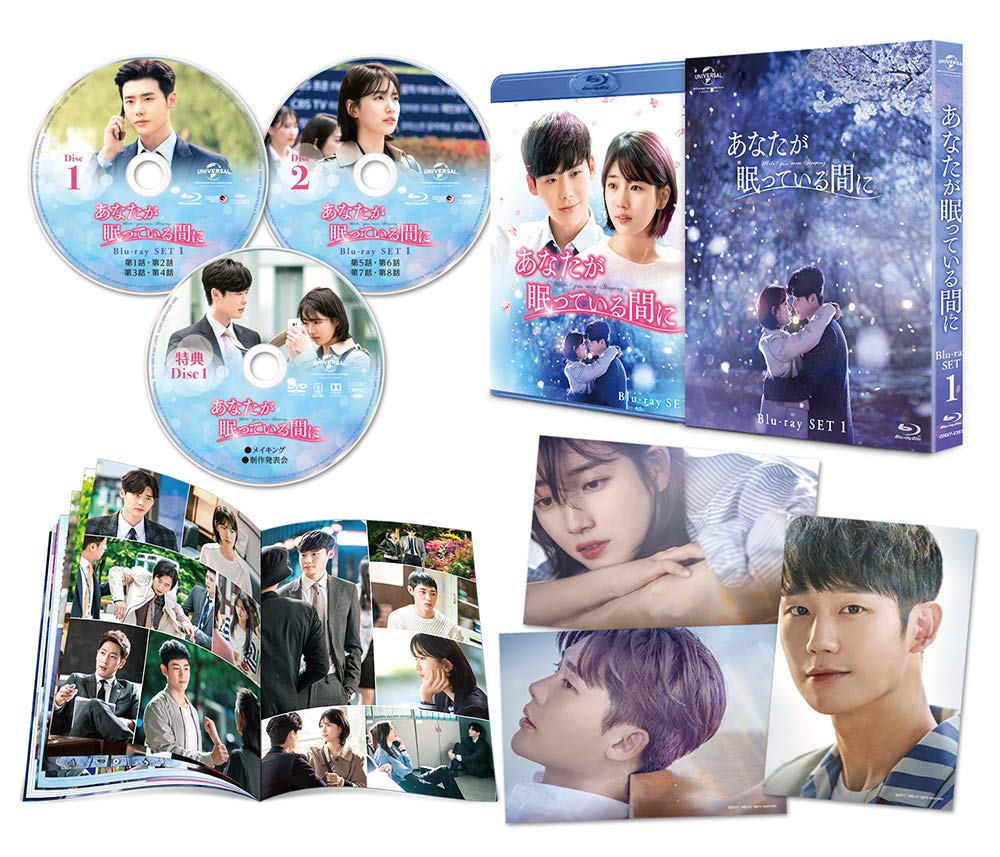 【中古-非常に良い】あなたが眠っている間に Blu-ray SET1(約120分特典映像DVD付)