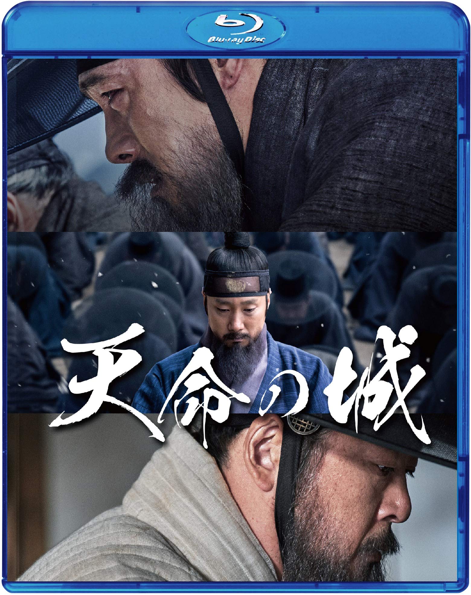 【中古-非常に良い】天命の城 [Blu-ray]