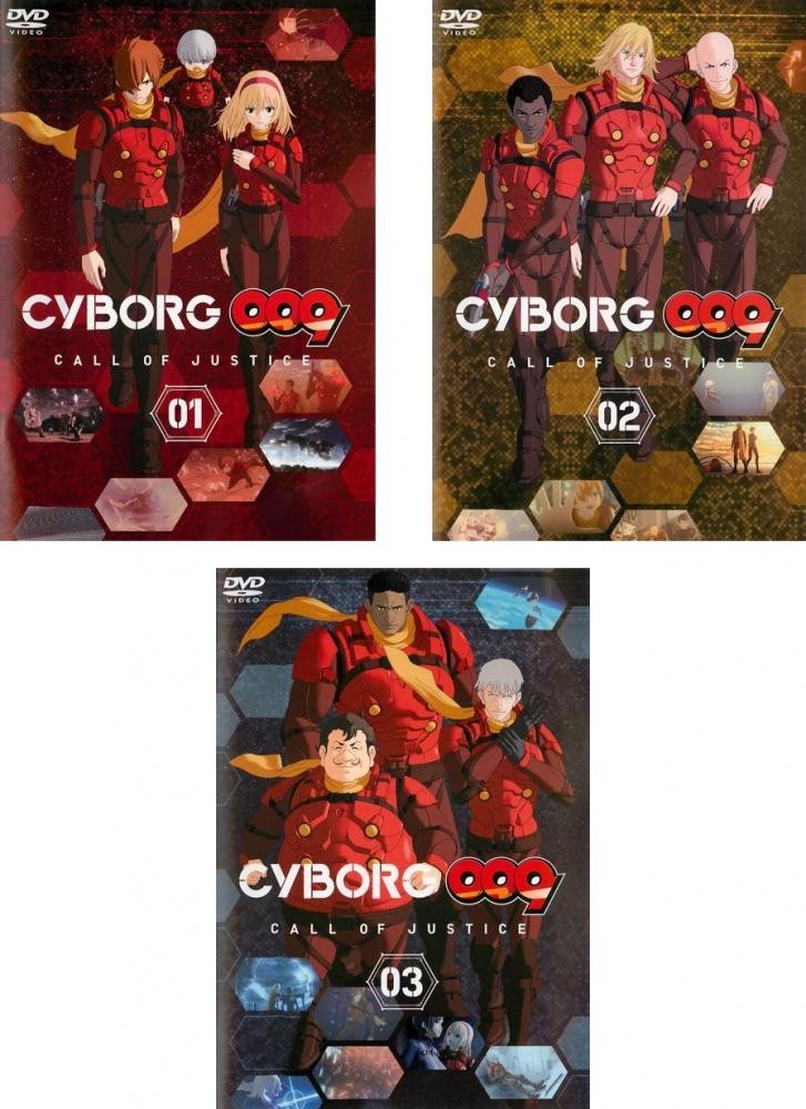 【中古】CYBORG 009 サイボーグ ゼロゼロナイン CALL OF JUSTICE [レンタル落ち] 全3巻セット [マーケットプレイスDVDセット商品]
