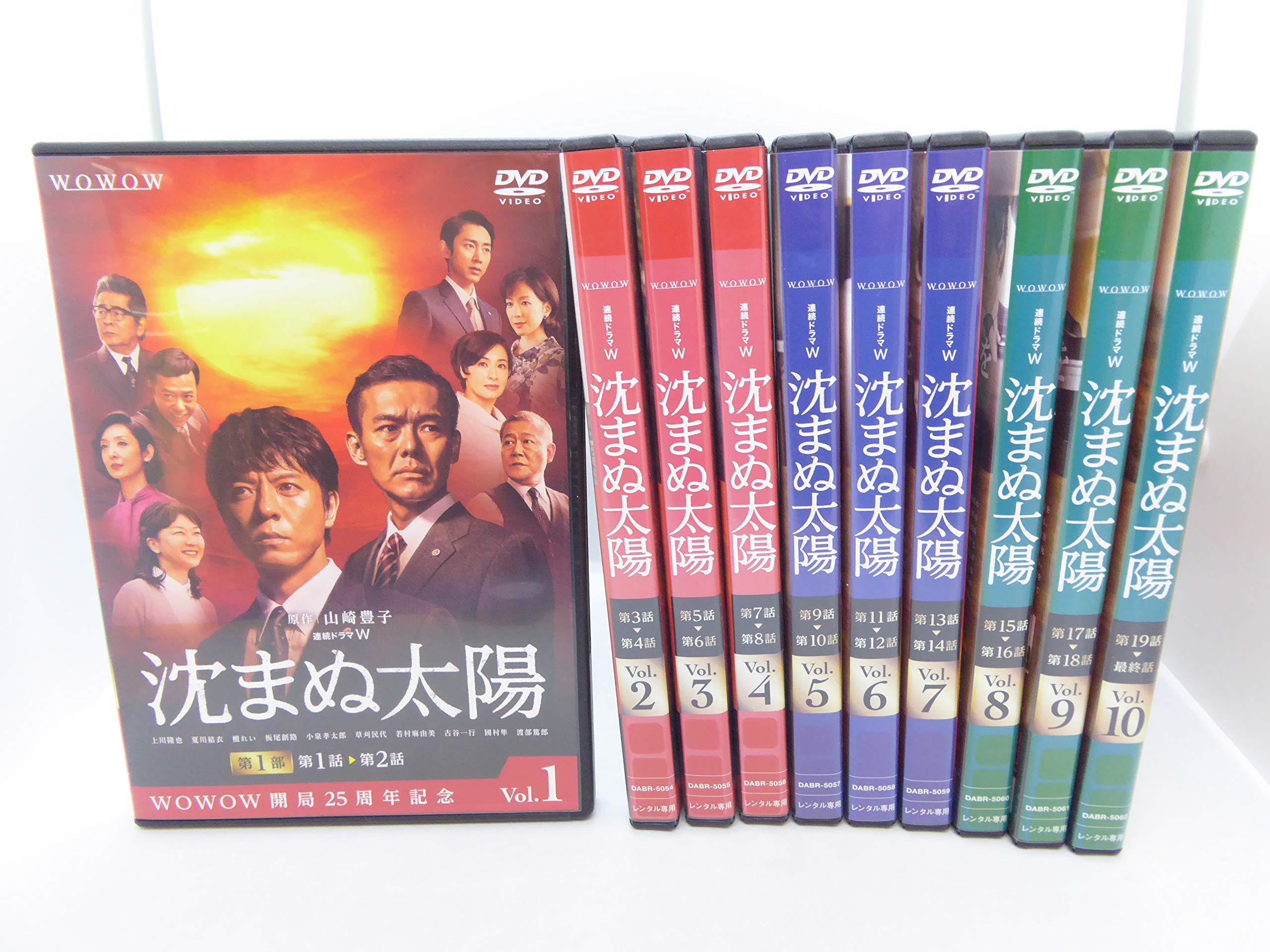 【中古-非常に良い】連続ドラマW 沈まぬ太陽 [レンタル落ち] 全10巻セット [マーケットプレイスDVDセット商品]