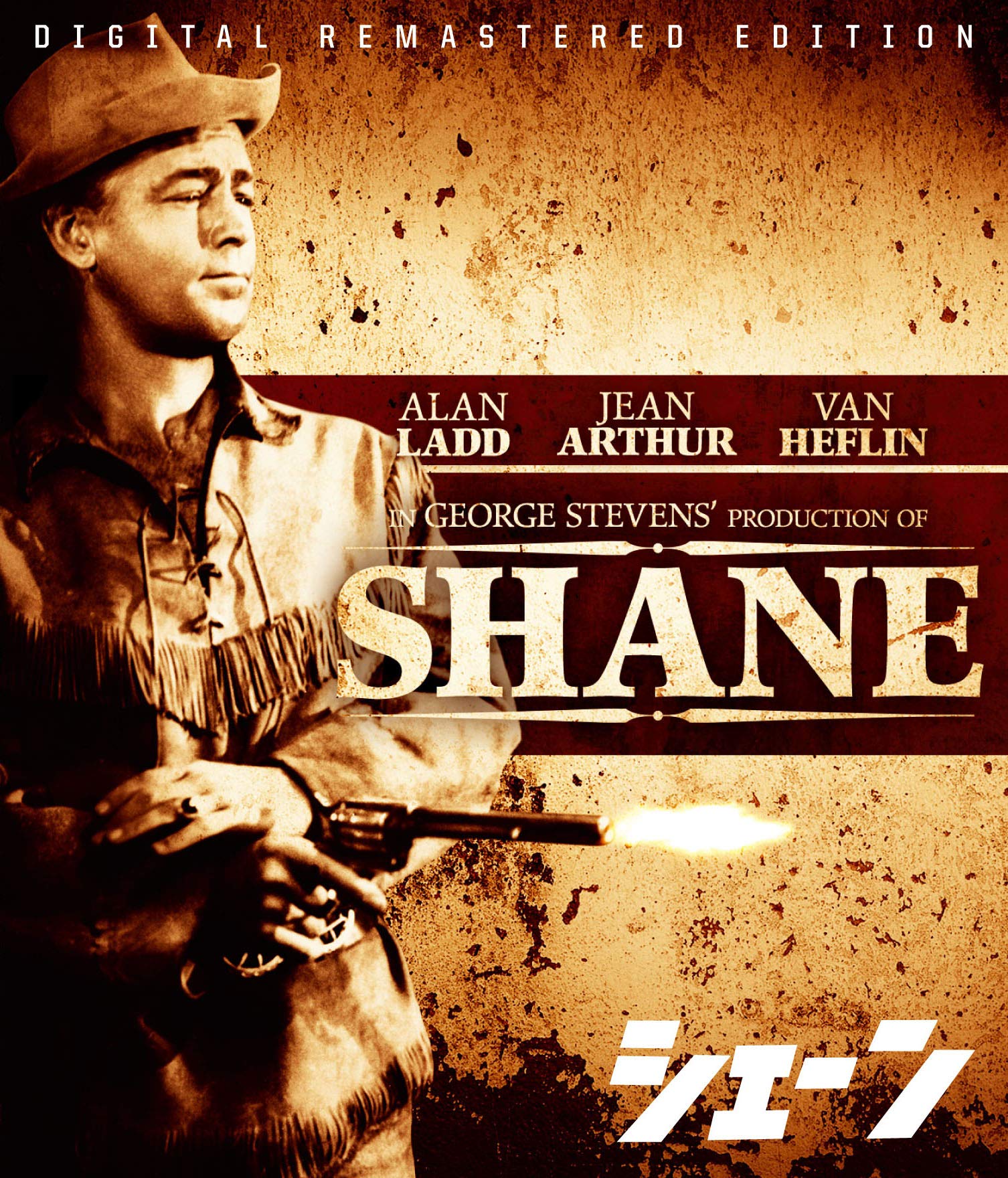 【中古-非常に良い】シェーン HDリマスター [Blu-ray]