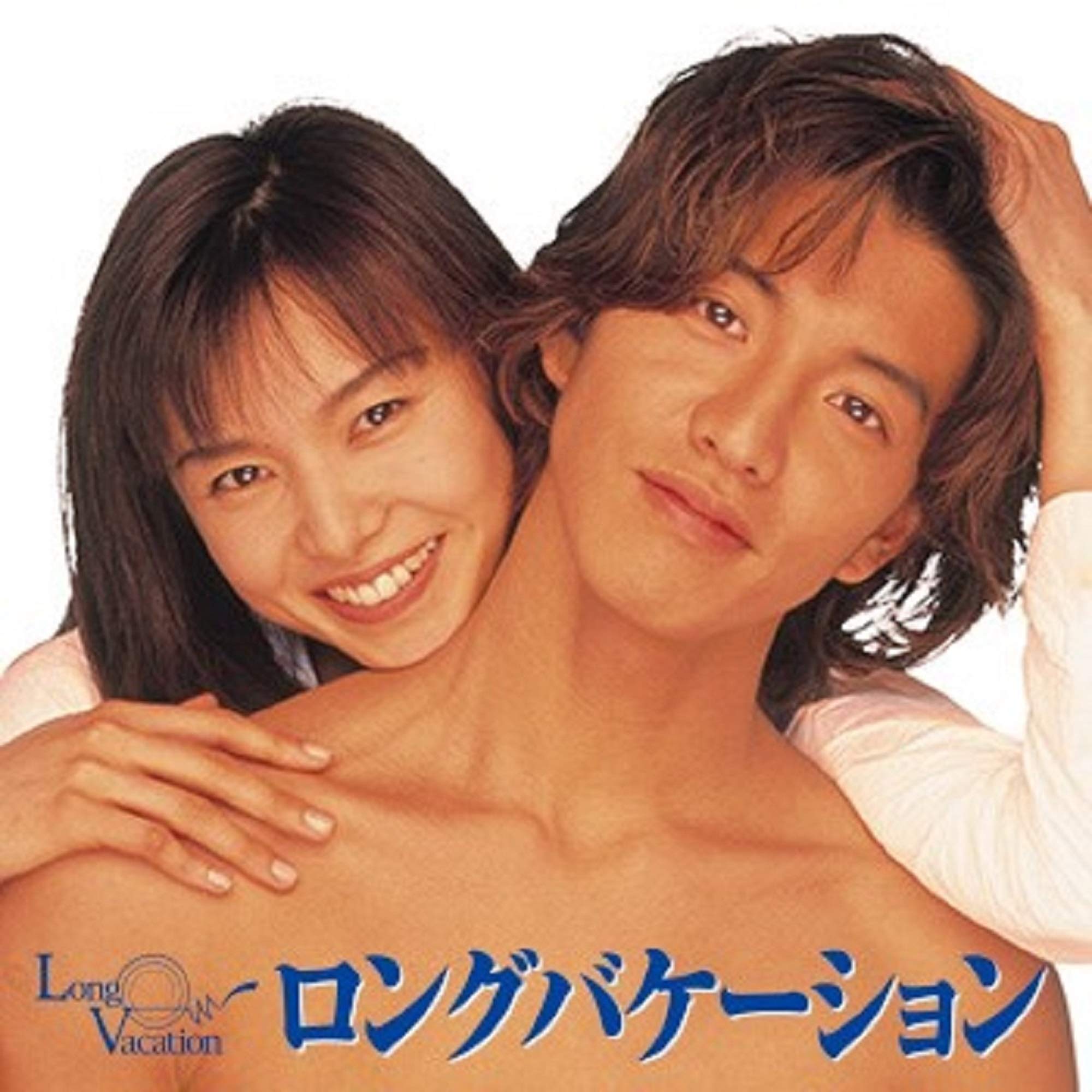 【中古】ロング バケーション Blu-ray BOX